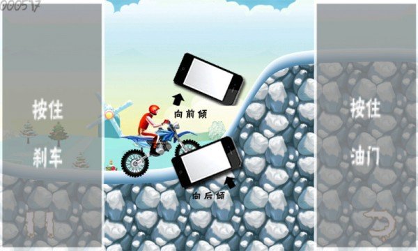 侠盗摩托飞车-2