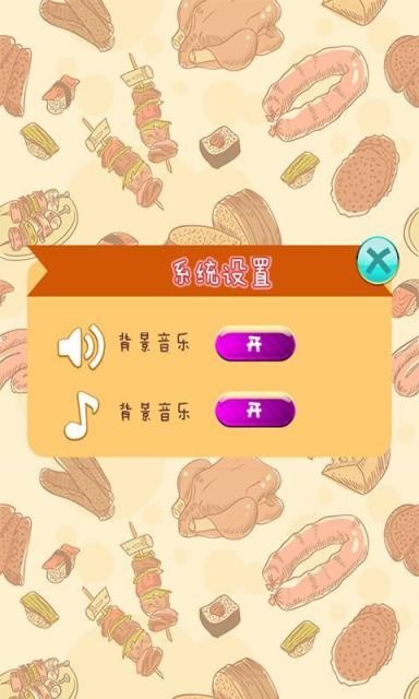 全民疯狂消-01