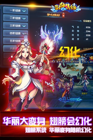 剑仙传说-3