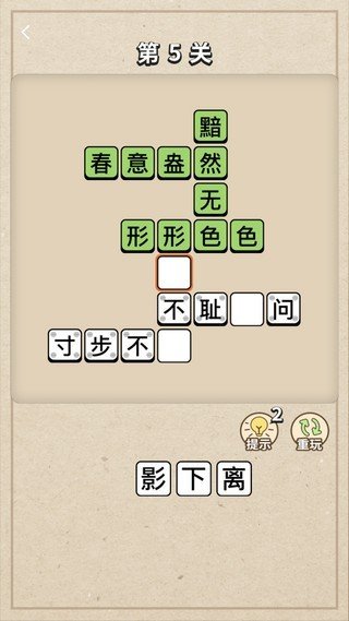 成语大接龙-01