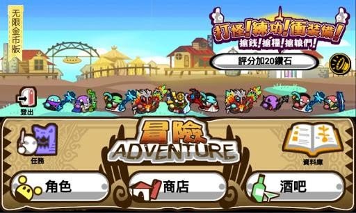打怪练功冲装备修改版-01