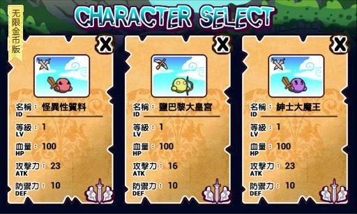 打怪练功冲装备修改版-01