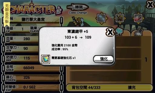 打怪练功冲装备修改版-01