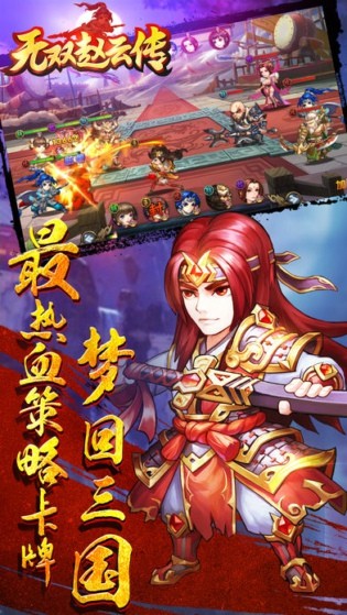 无双赵云-1