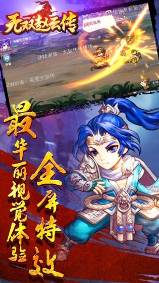 无双赵云-0