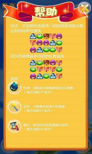 消消小动物-01