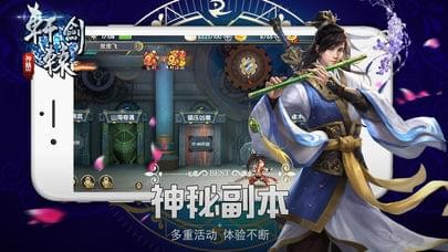 神器轩辕剑-0