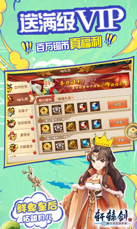 轩辕剑3星耀版-2