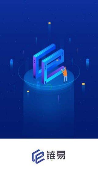 链易交易所官方app-01