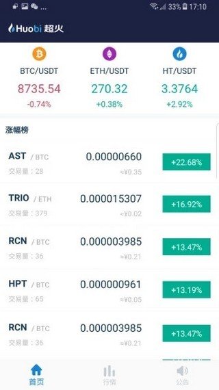 链易交易所官方app-01