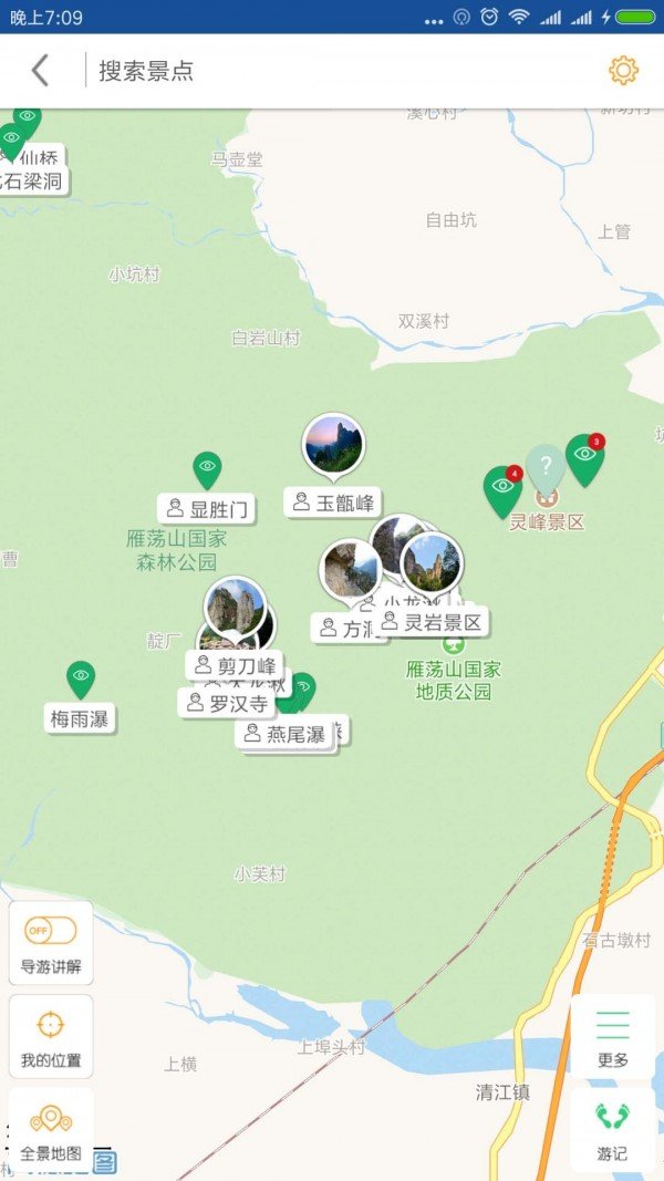 雁荡山导游-1