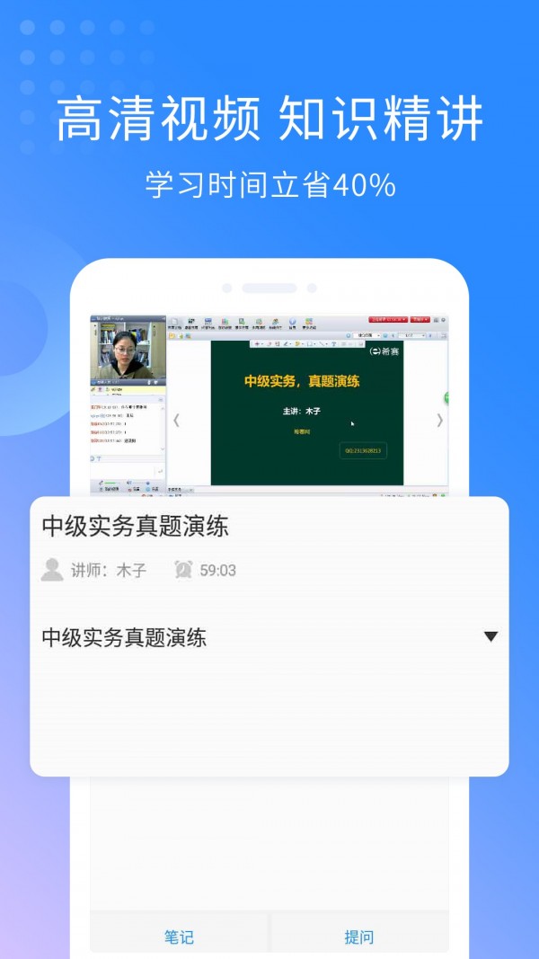 高级会计职称考试神器-3