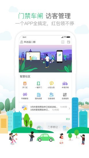 一号社区-0