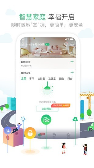一号社区-1