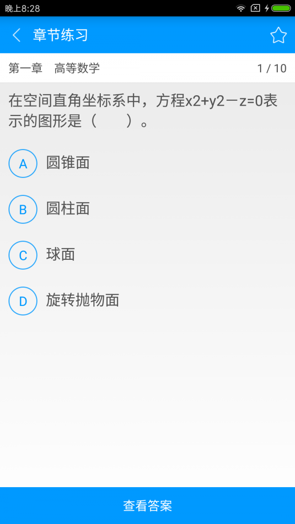 一级结构工程师备考宝典-1
