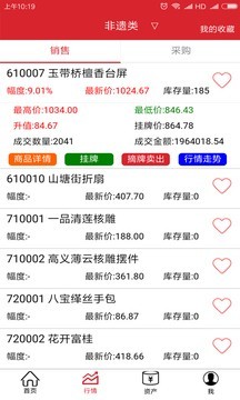 上文民俗艺术-01