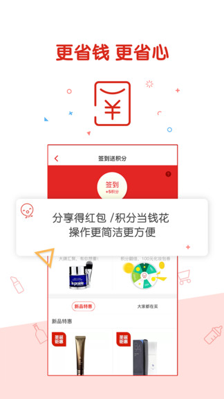 顺丰海淘-1
