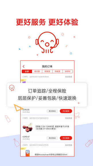 顺丰海淘-2
