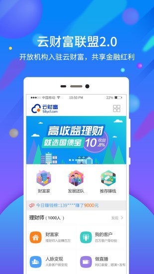 云金财富-3