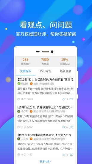 云金财富-2