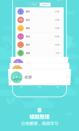 作业盒子中学-1