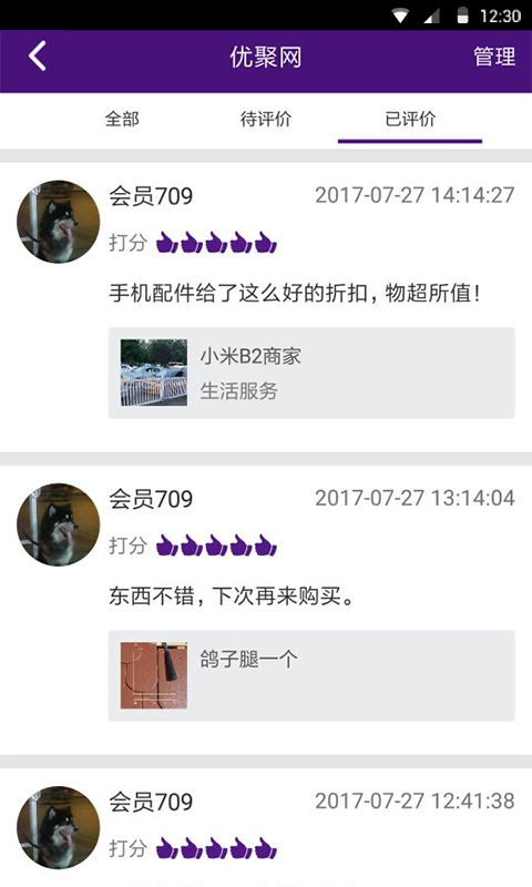 优聚网-3