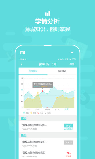 作业盒子中学-3