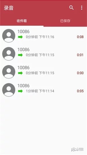 全自动电话录音-0