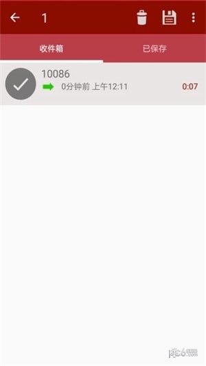 全自动电话录音-1