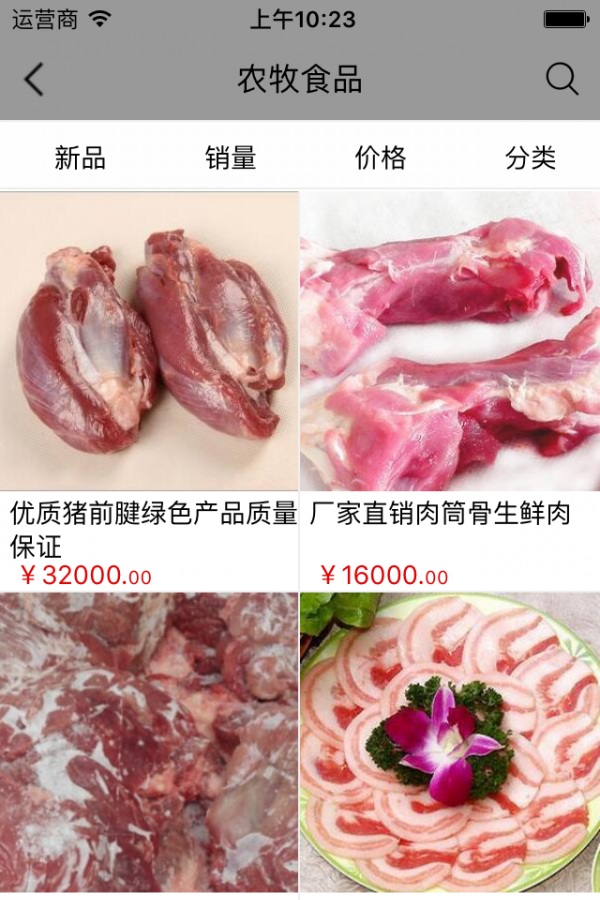 农牧家-2