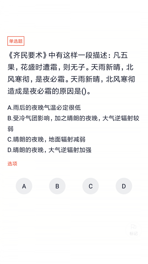 公务员题库宝典-01