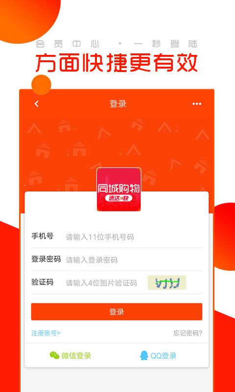 同城购物-01