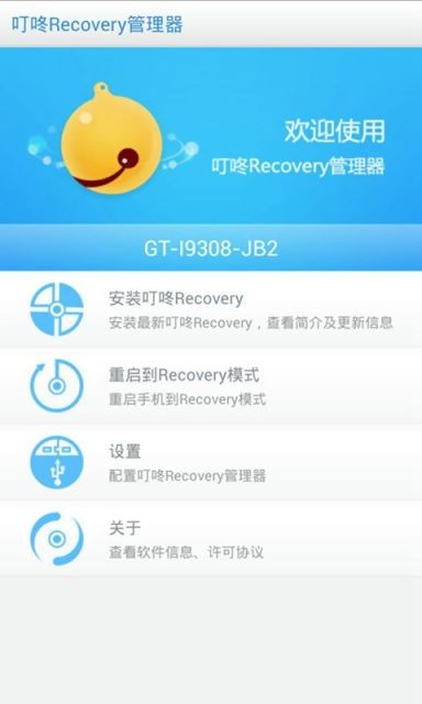 叮咚工具箱-1