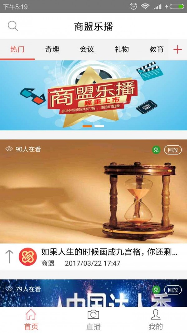 商盟乐播-01