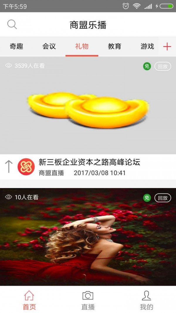 商盟乐播-01