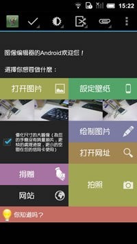 图像编辑器专业版-01