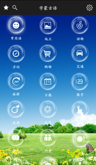 学蒙古语-01