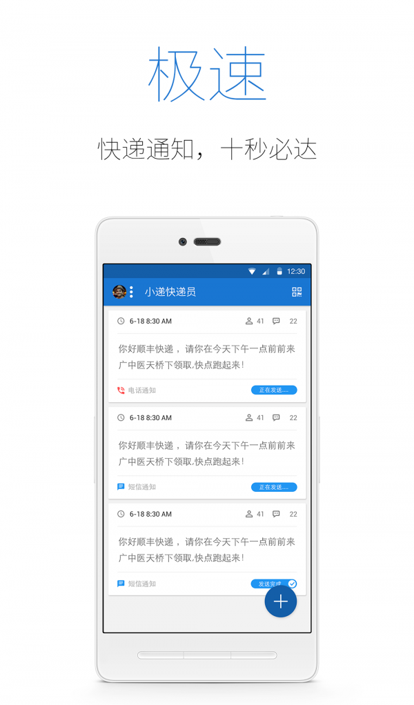 小递快递员-0