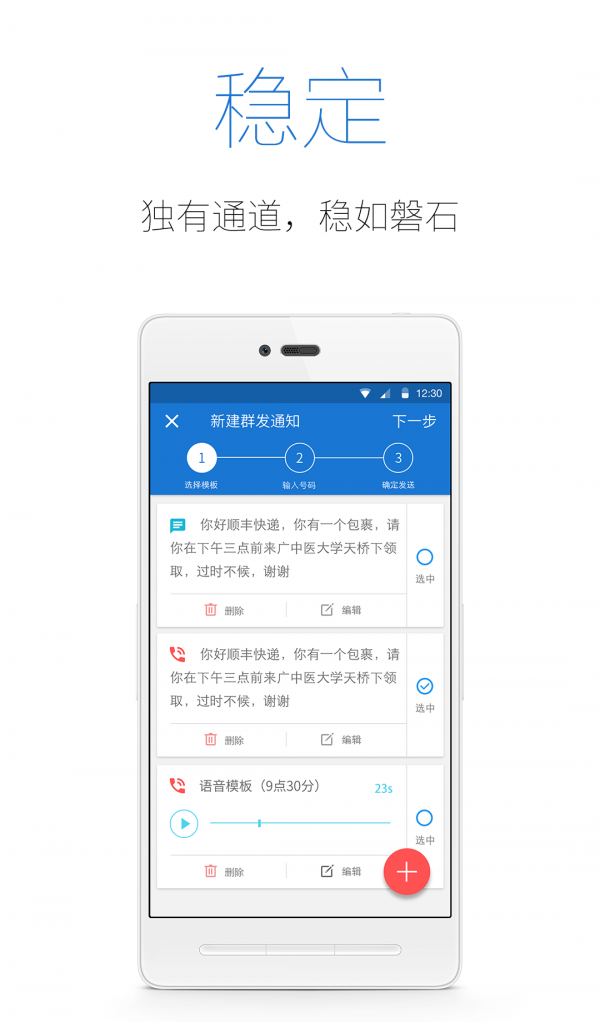 小递快递员-1