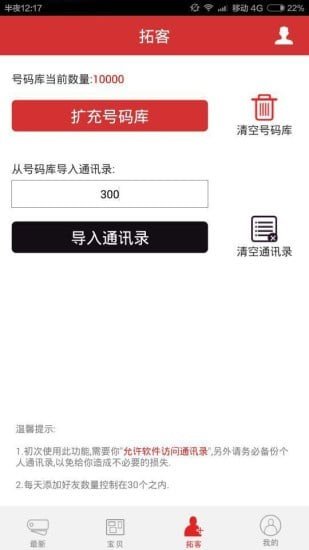 微货通1688-01