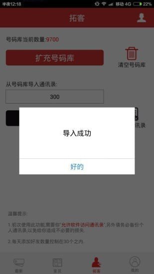 微货通1688-01