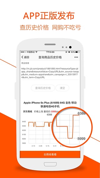 慢慢买-01