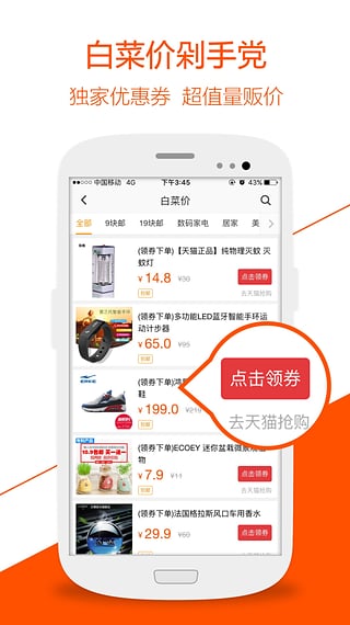 慢慢买-01