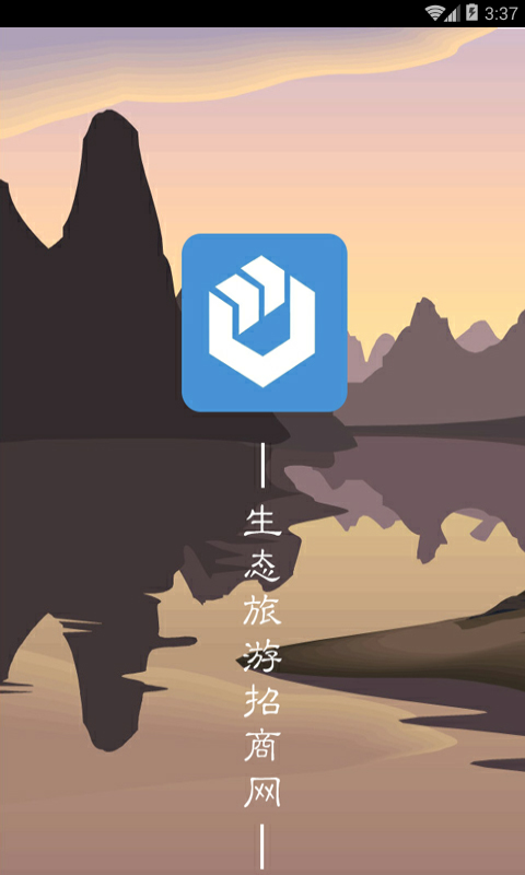 旅行直通车-0