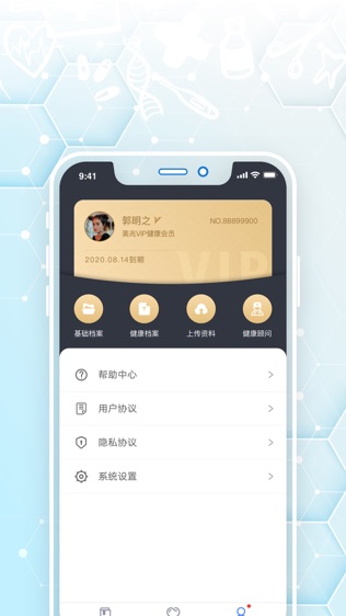 橙杏健康-2