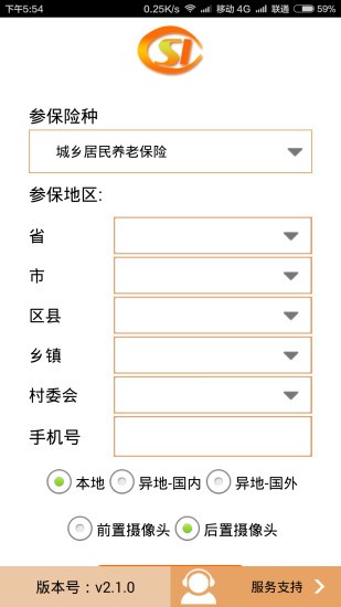 河南社保-3