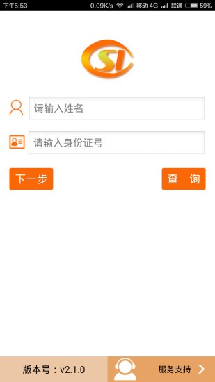 河南社保-1