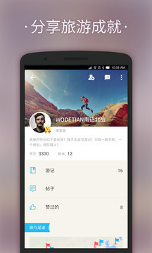 淘在路上社区-1