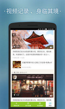淘在路上社区-4