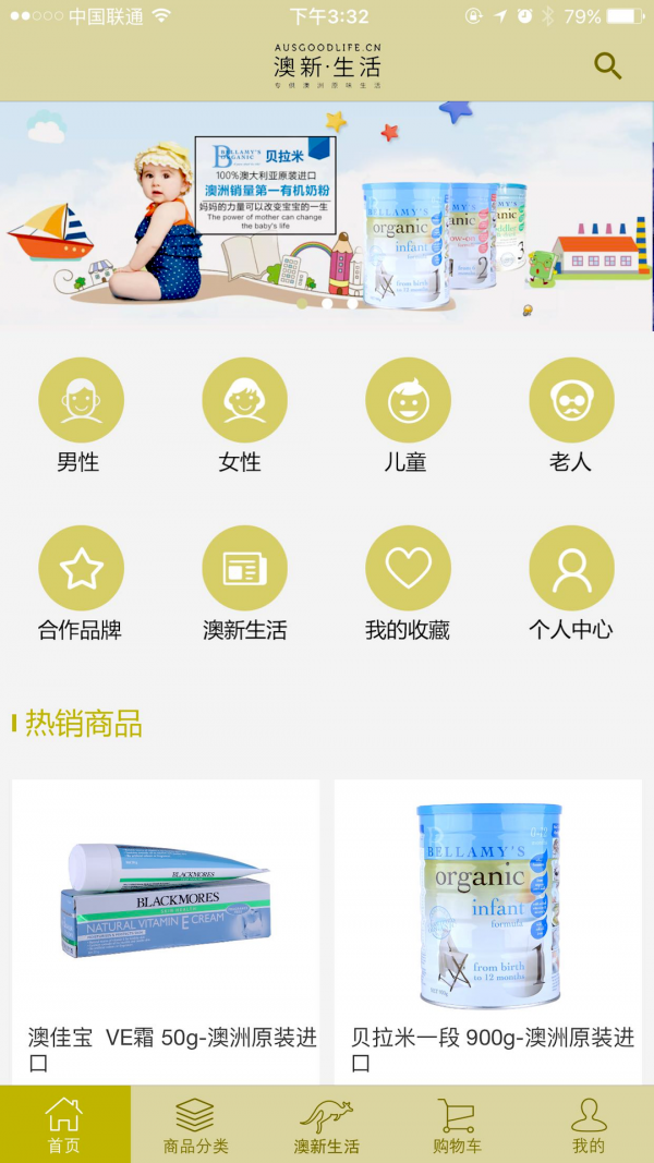 澳新生活-0